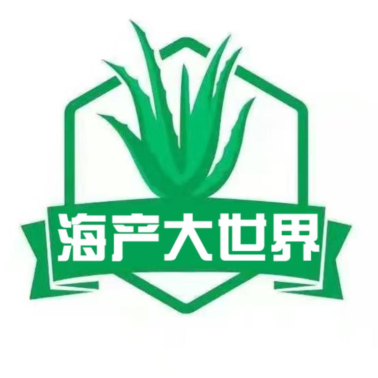 日顺和海产大世界