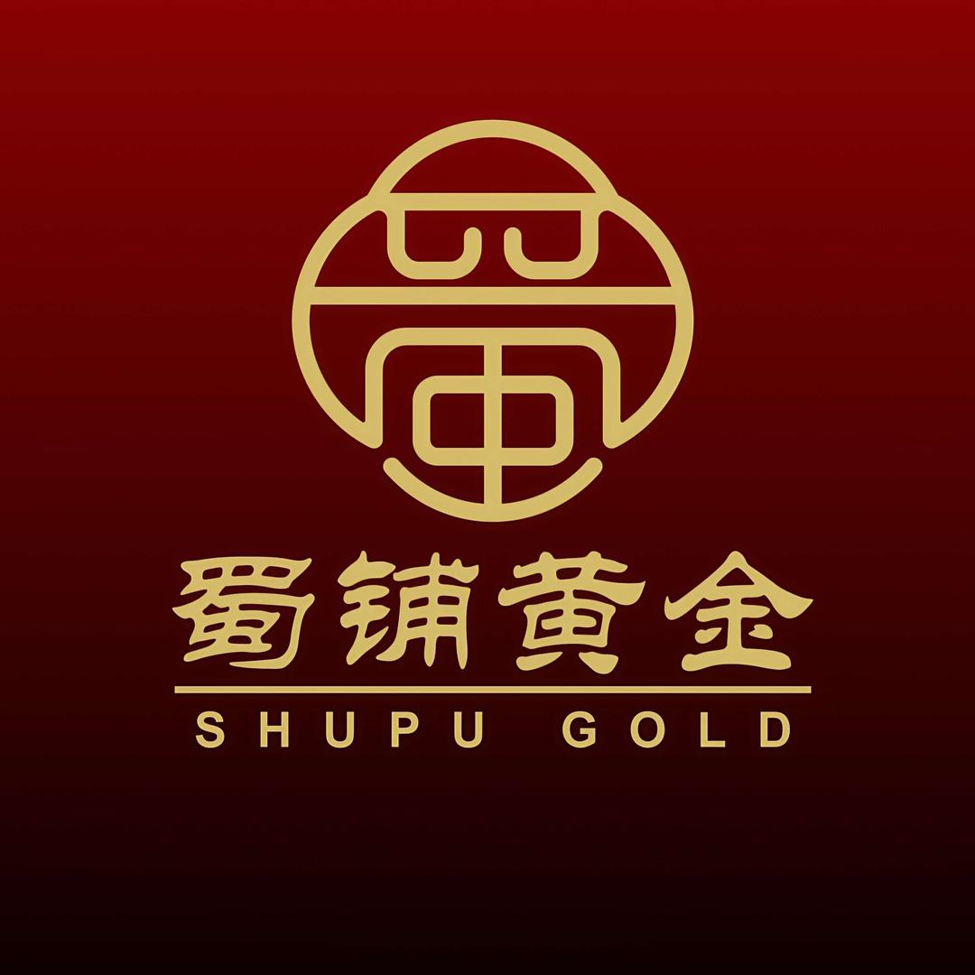 蜀铺黄金