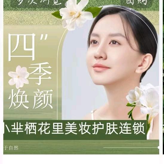 小芈栖花里（华联店）