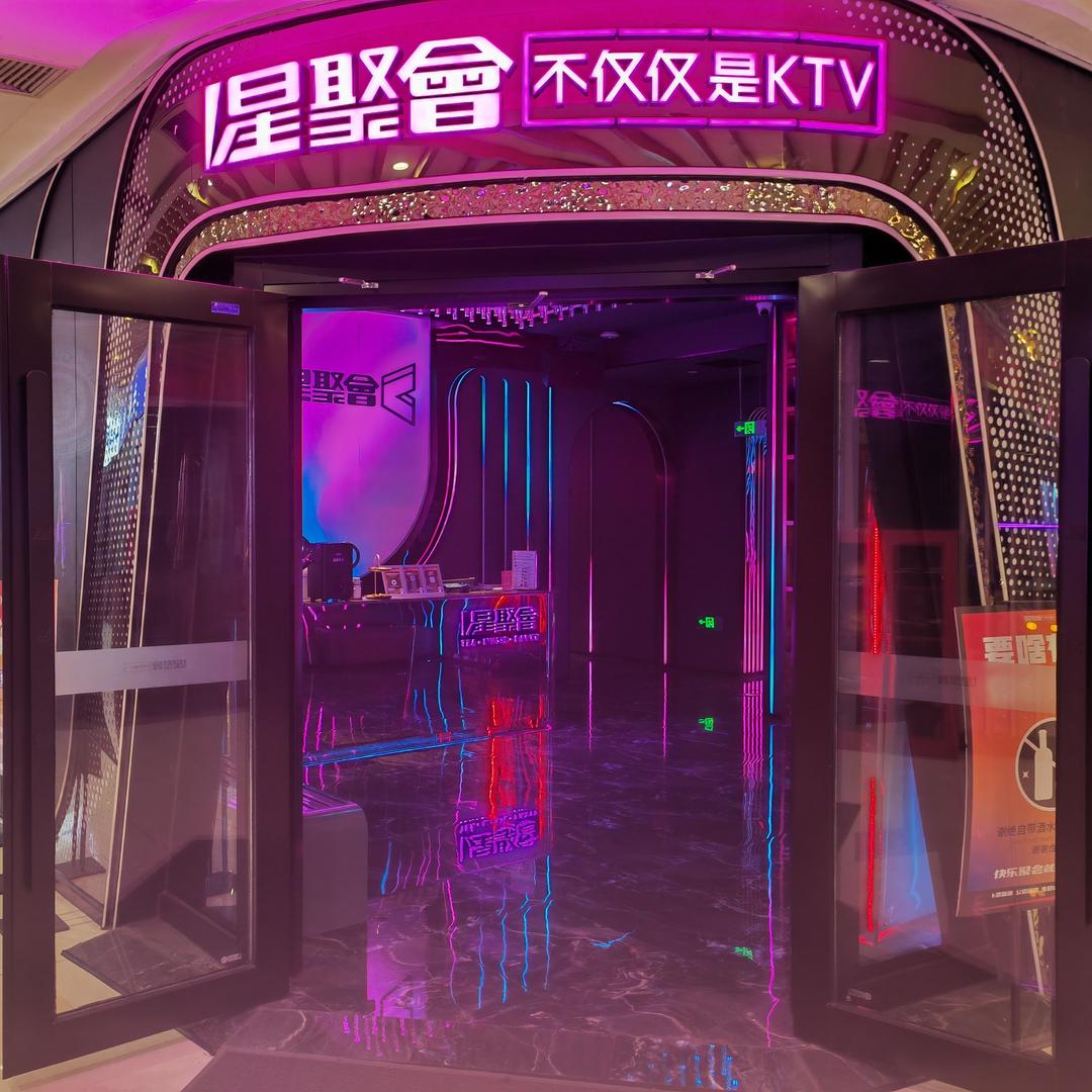 赵店长星聚会KTV(临泉大润发店)