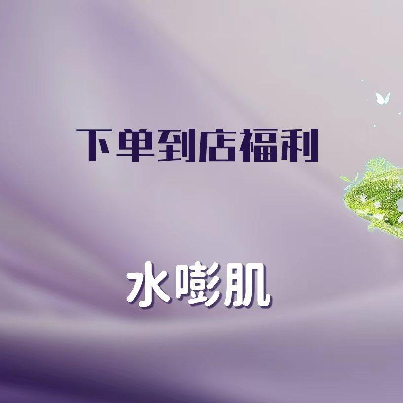 跃享美小美专属