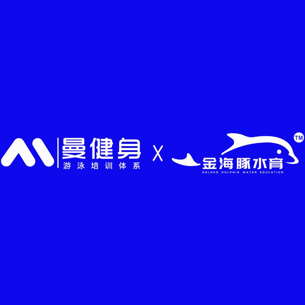 卡伯曼曼健身游泳培训体系
