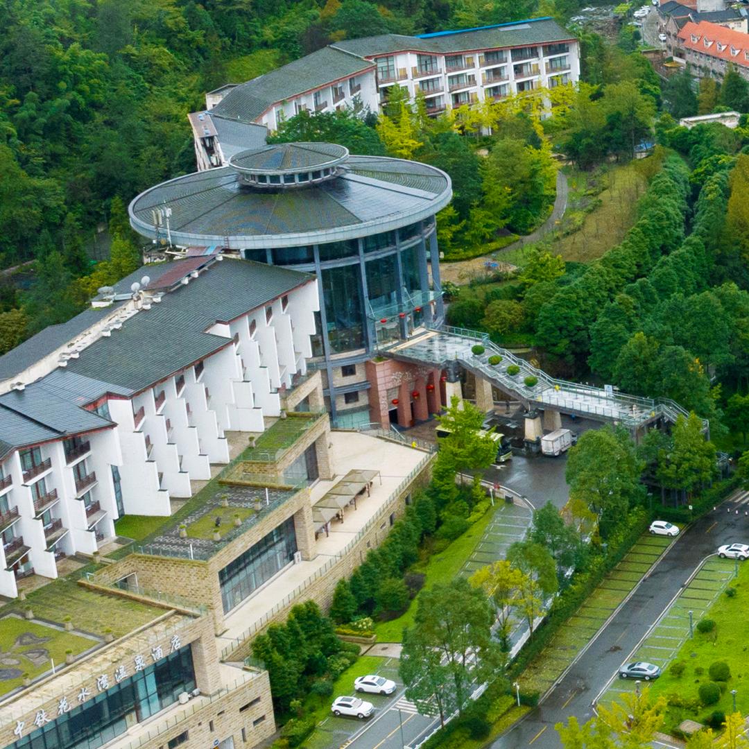 中铁花水湾温泉酒店