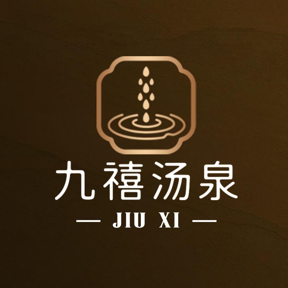 九禧汤泉·官方号
