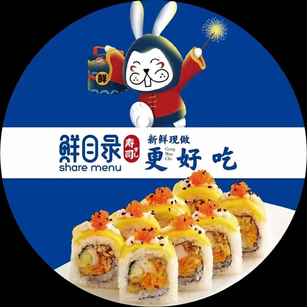 鲜目录寿司（三友生活店）