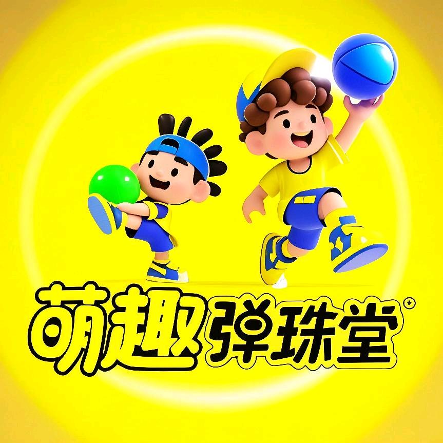 萌趣弹珠堂（麒麟广场店）