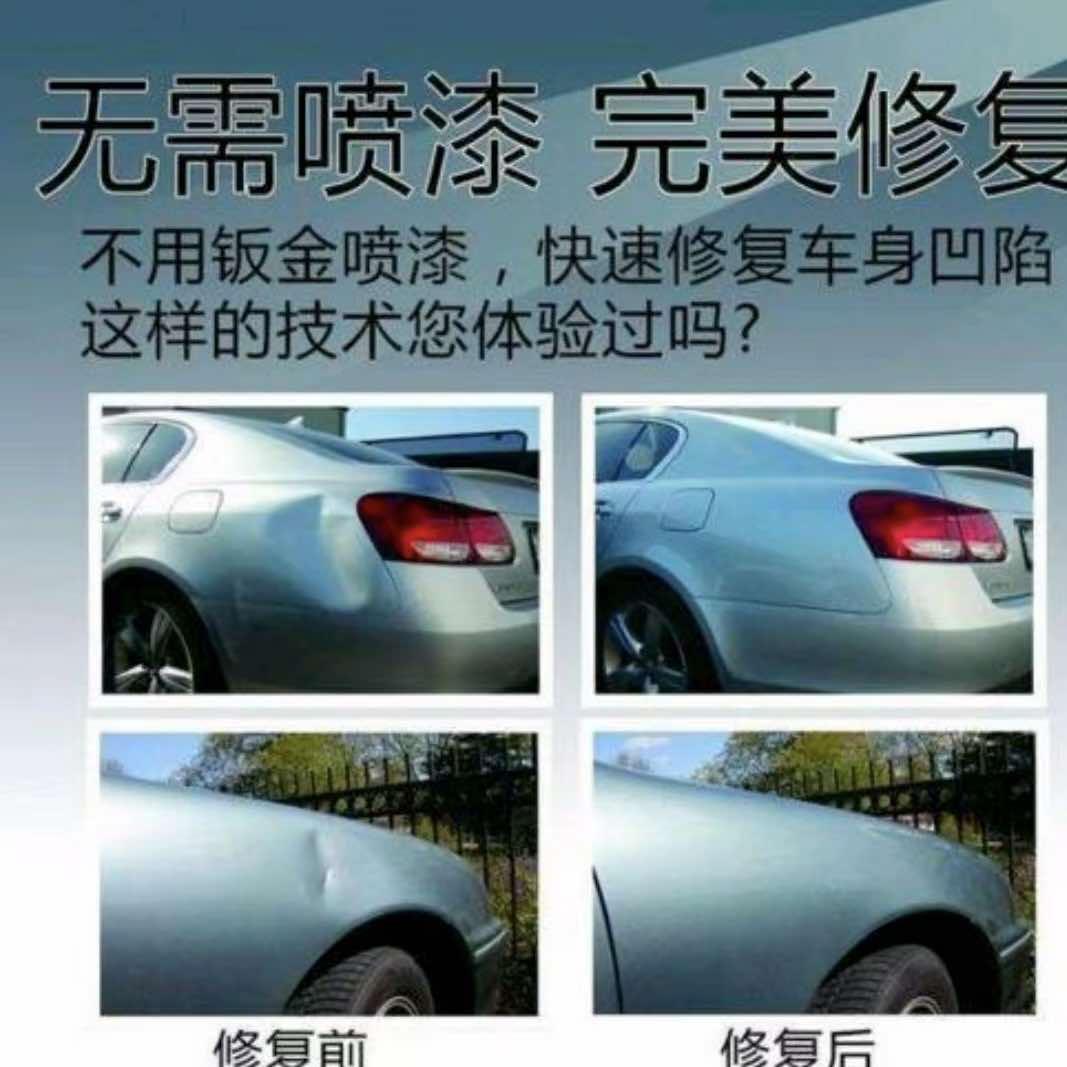 凹陷修复玻璃修复
