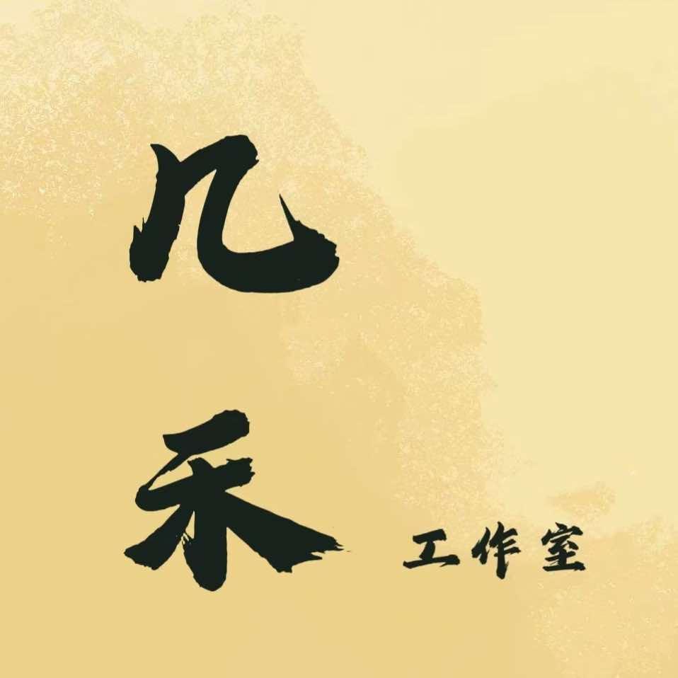 几禾造型（收长头发）