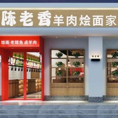 豫东陈老香羊肉馆