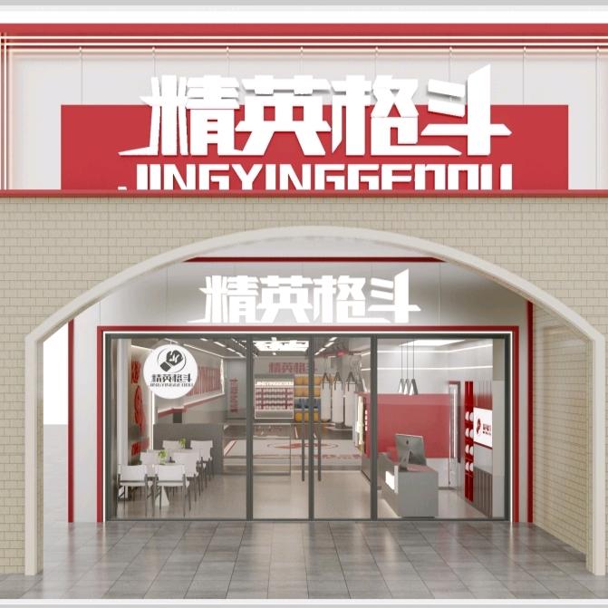 精英格斗官方号