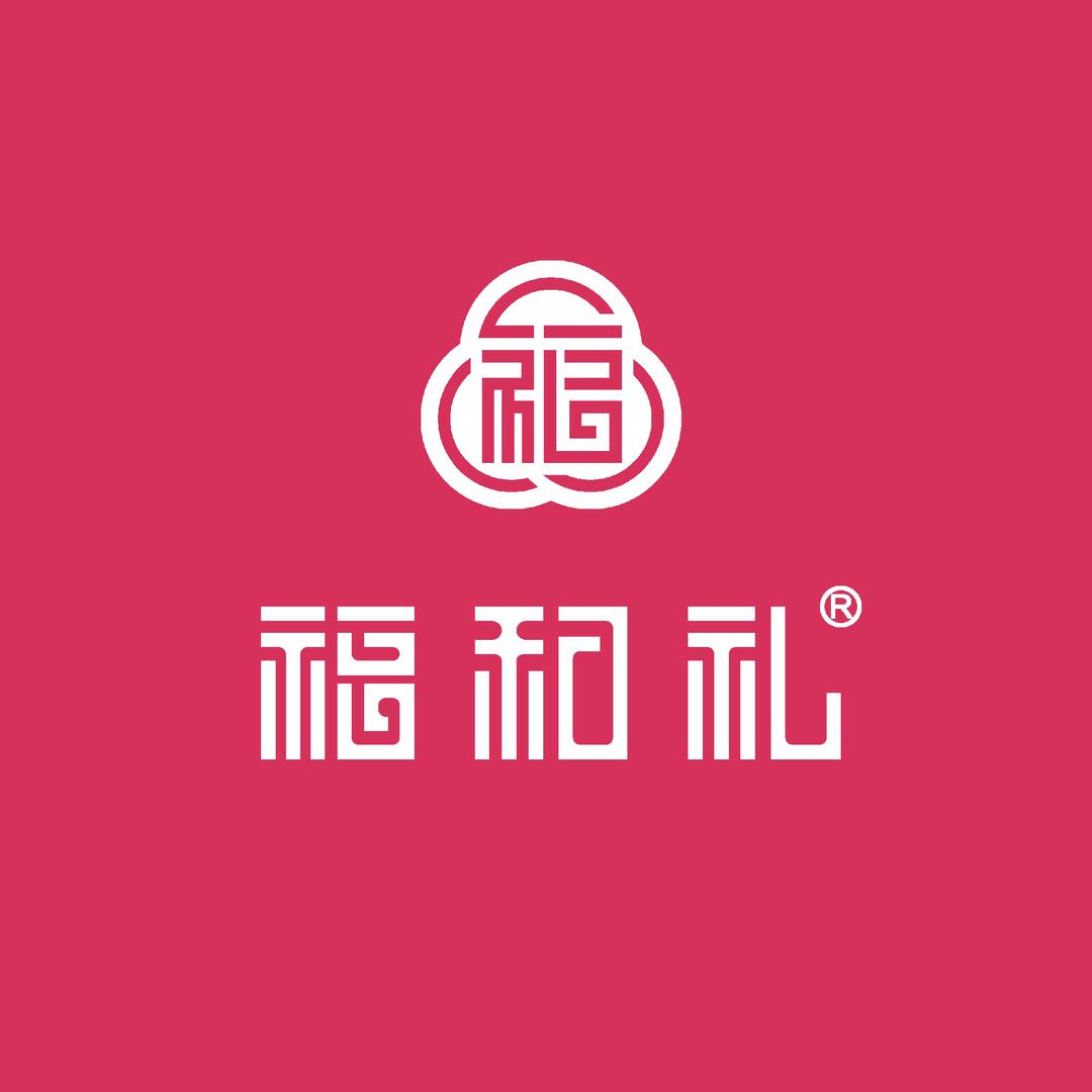 福和礼-臻心符合你