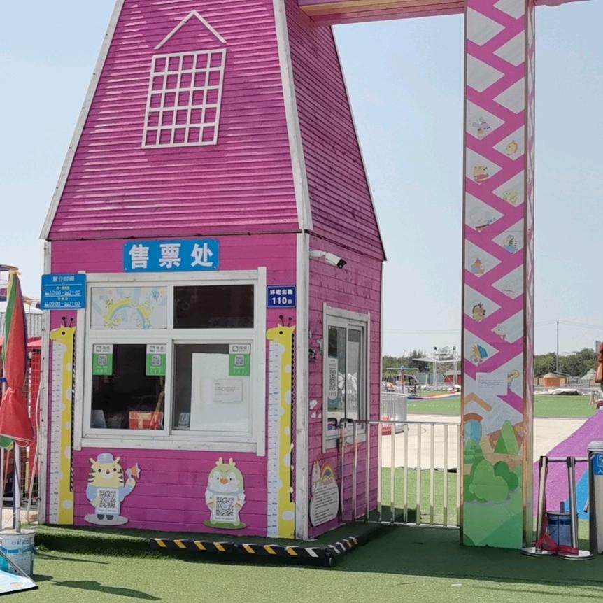 吾家宝贝亲子乐园