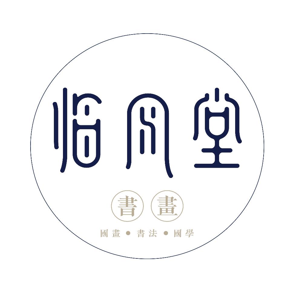 太康临风堂书画官方号