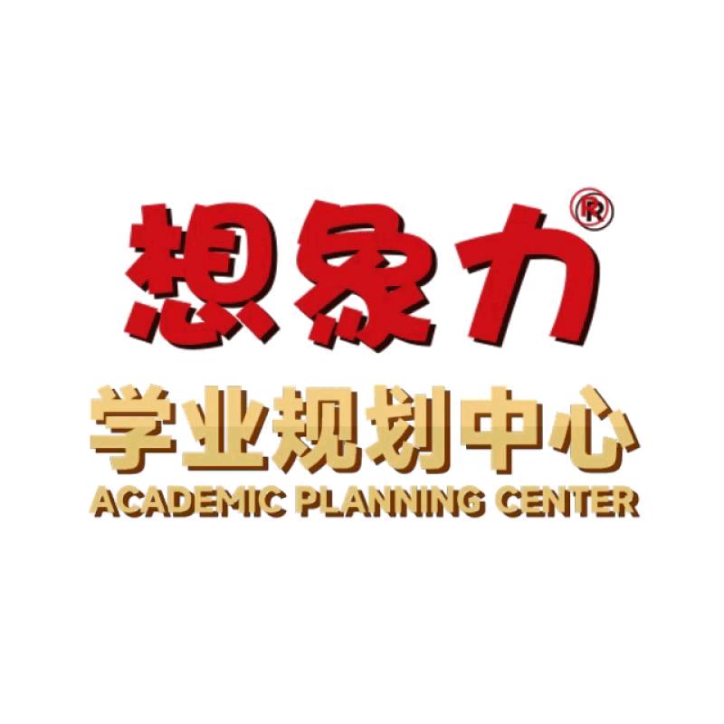 学在想象力