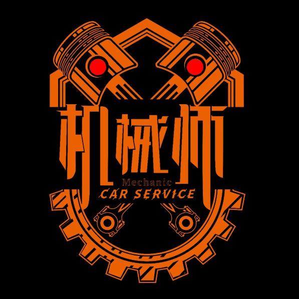 济南机械师汽车服务