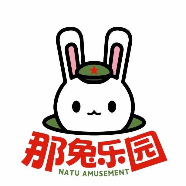 泰兴那兔乐园客服账号