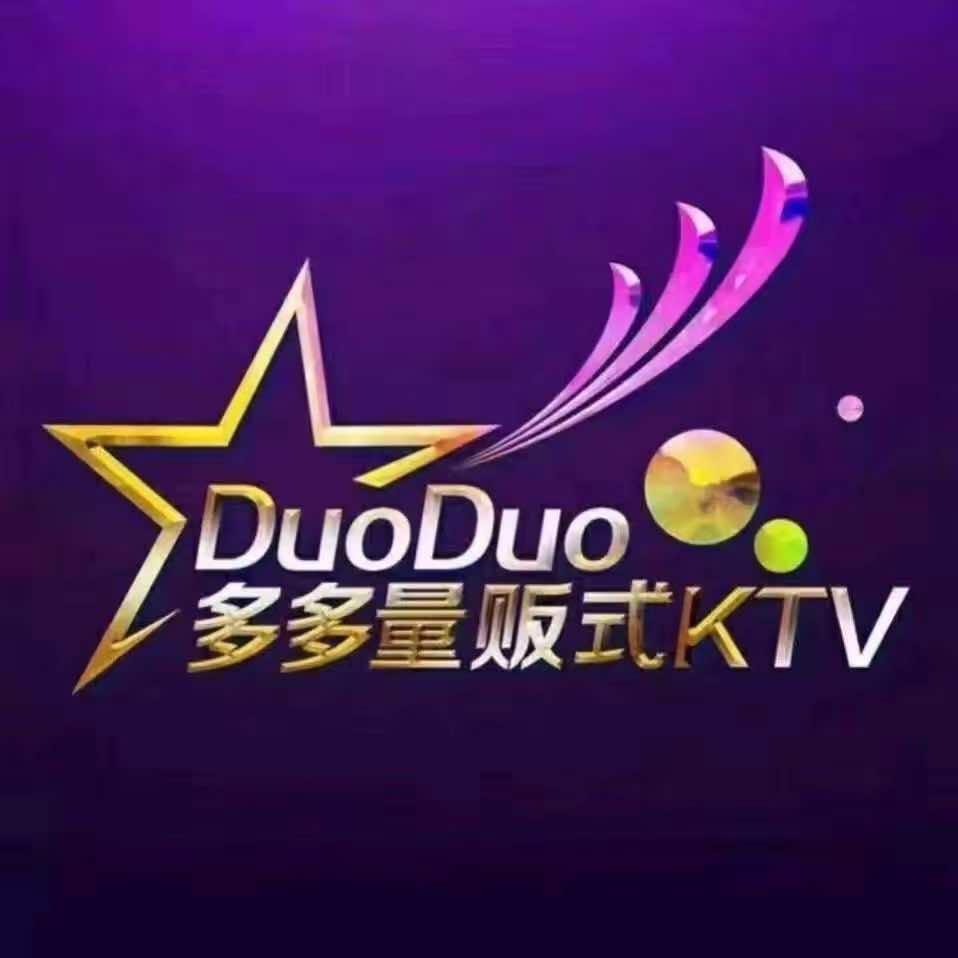 多多量贩式KTV江畔店