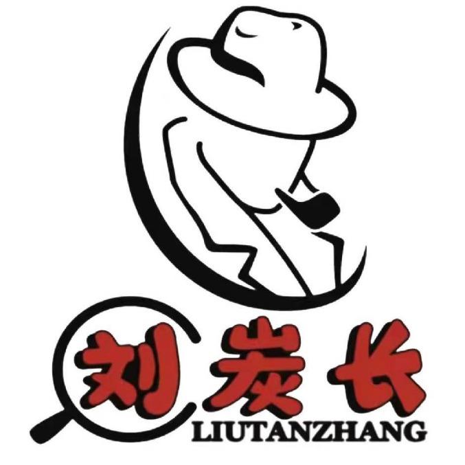 刘炭长牛烧大块烤肉（东光县店）