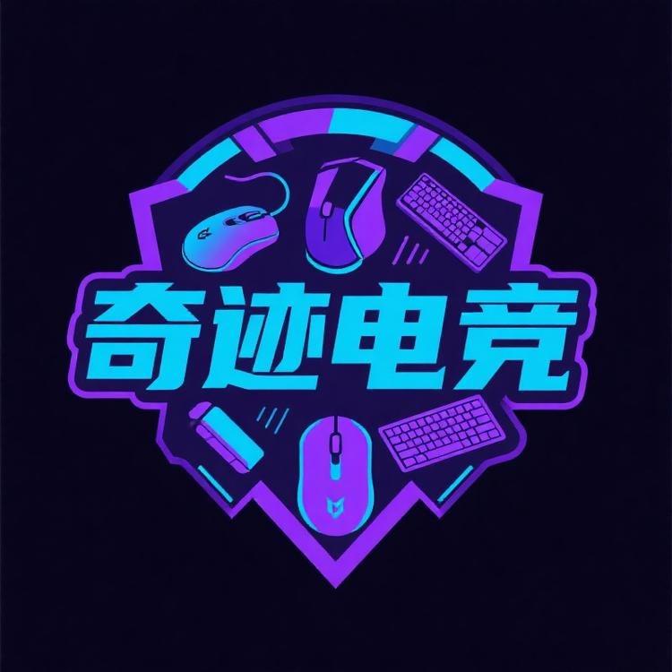 奇迹电竞外设蓬骏直播号