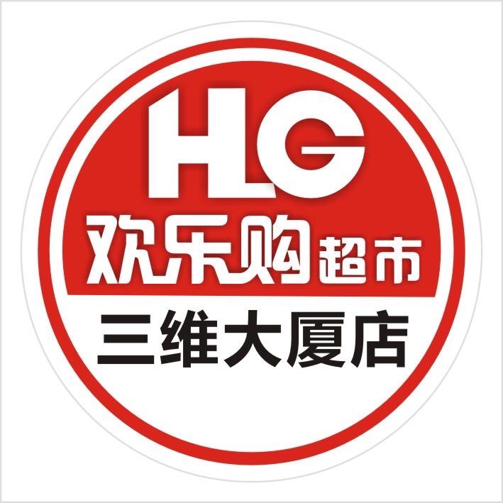 欢乐购超市福利号