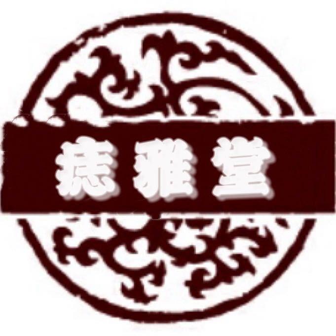 痣雅堂(郑州天旺店)