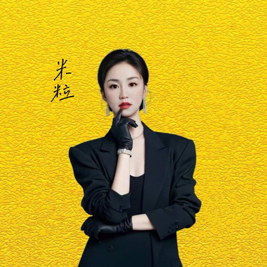 佛山美业手艺人米粒