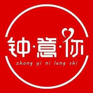 钟意你冷饮批发(大丰新词店)
