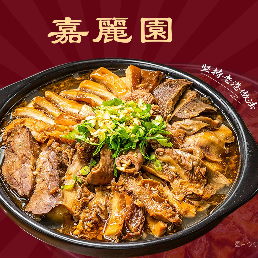 嘉丽园港式牛腩粉面餐厅(惠东店)官方号