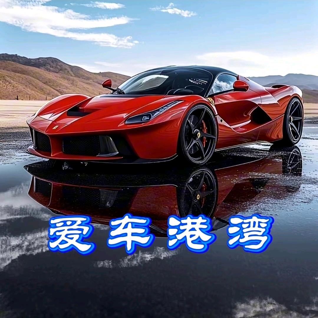 爱车港湾