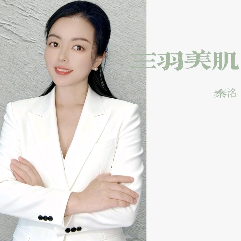 三羽美肌美容·专注无创水光·纹绣
