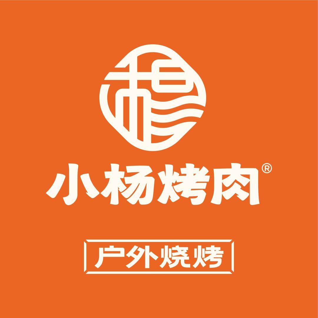 小杨烤肉BBQ户外烧烤