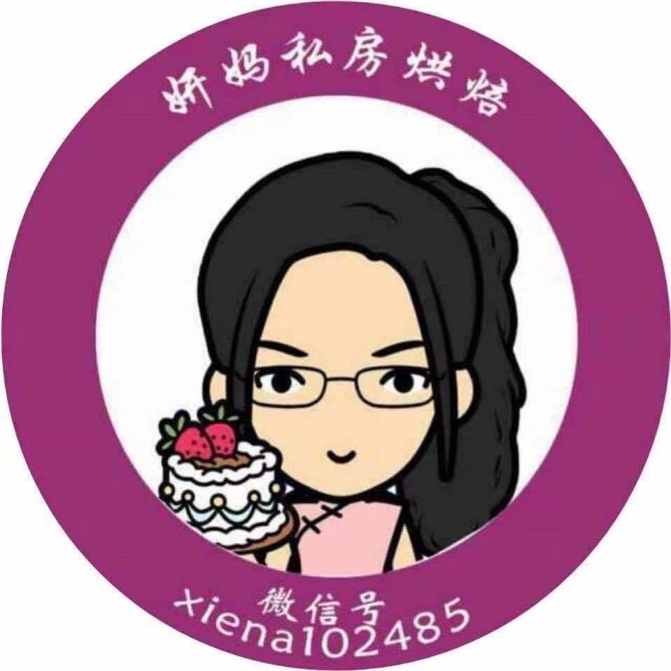 黄岛区妍妈烘焙（私房蛋糕店）