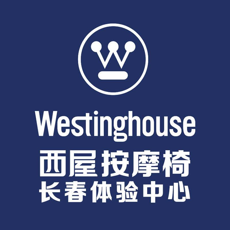 尚体健康（西屋按摩椅）