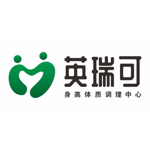 英瑞可身高体态调理中心