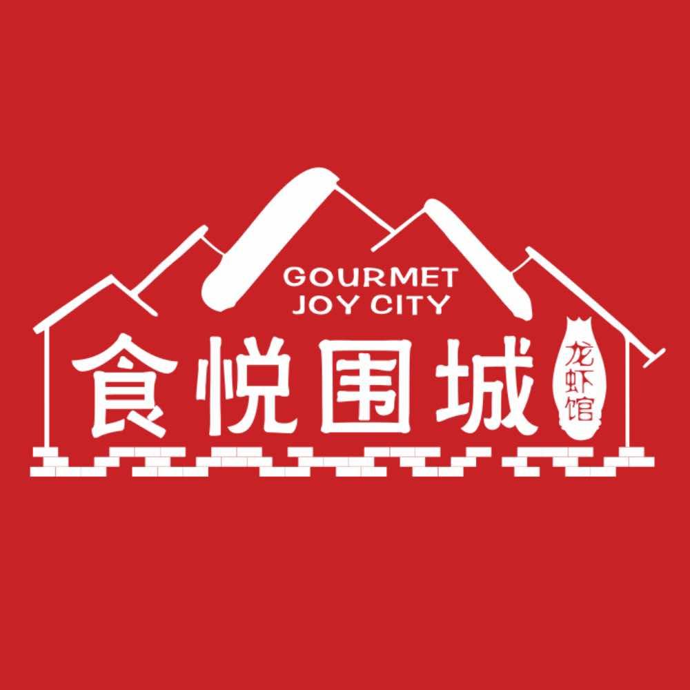 东莞食悦围城