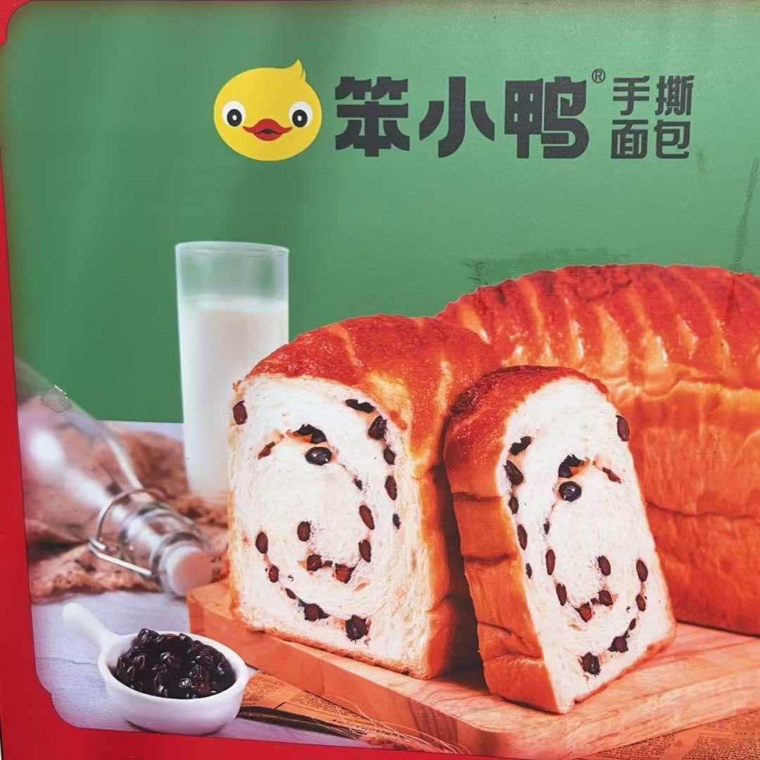 笨小鸭手撕面包(扶沟店)蜂蜜甜藕