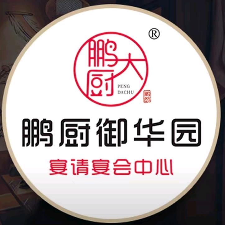 鹏厨御华园-12月12日四店联动年终直播