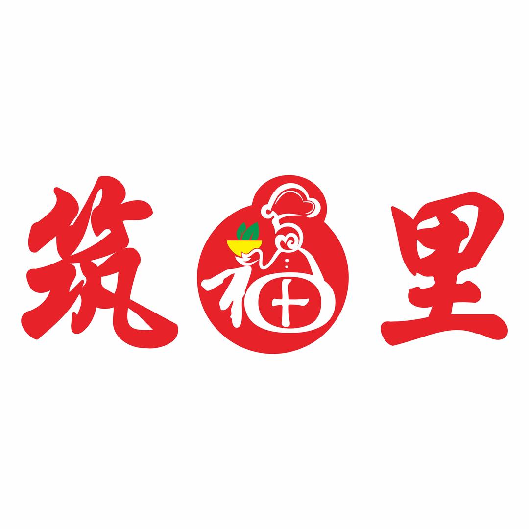 筑福里餐厅