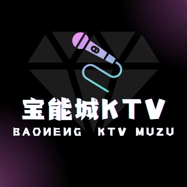 宝能城主题·KTV沐足官方号