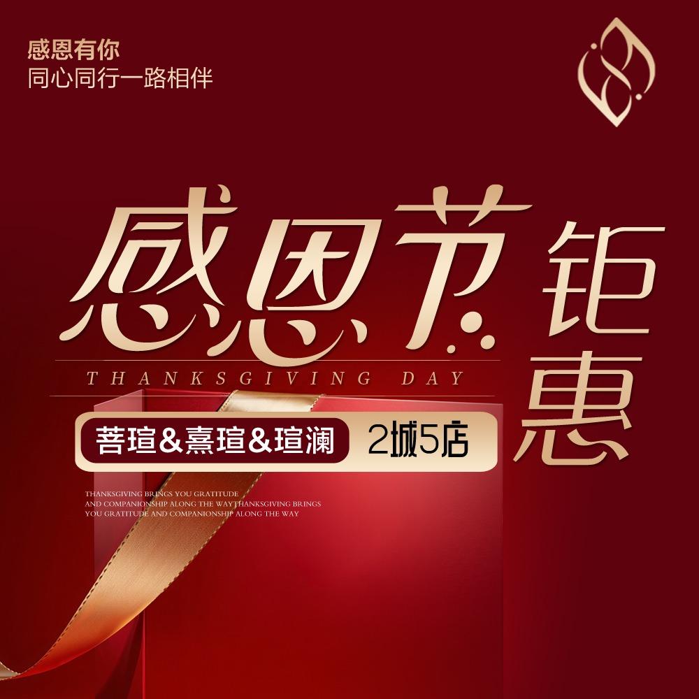 菩瑄产后直播号