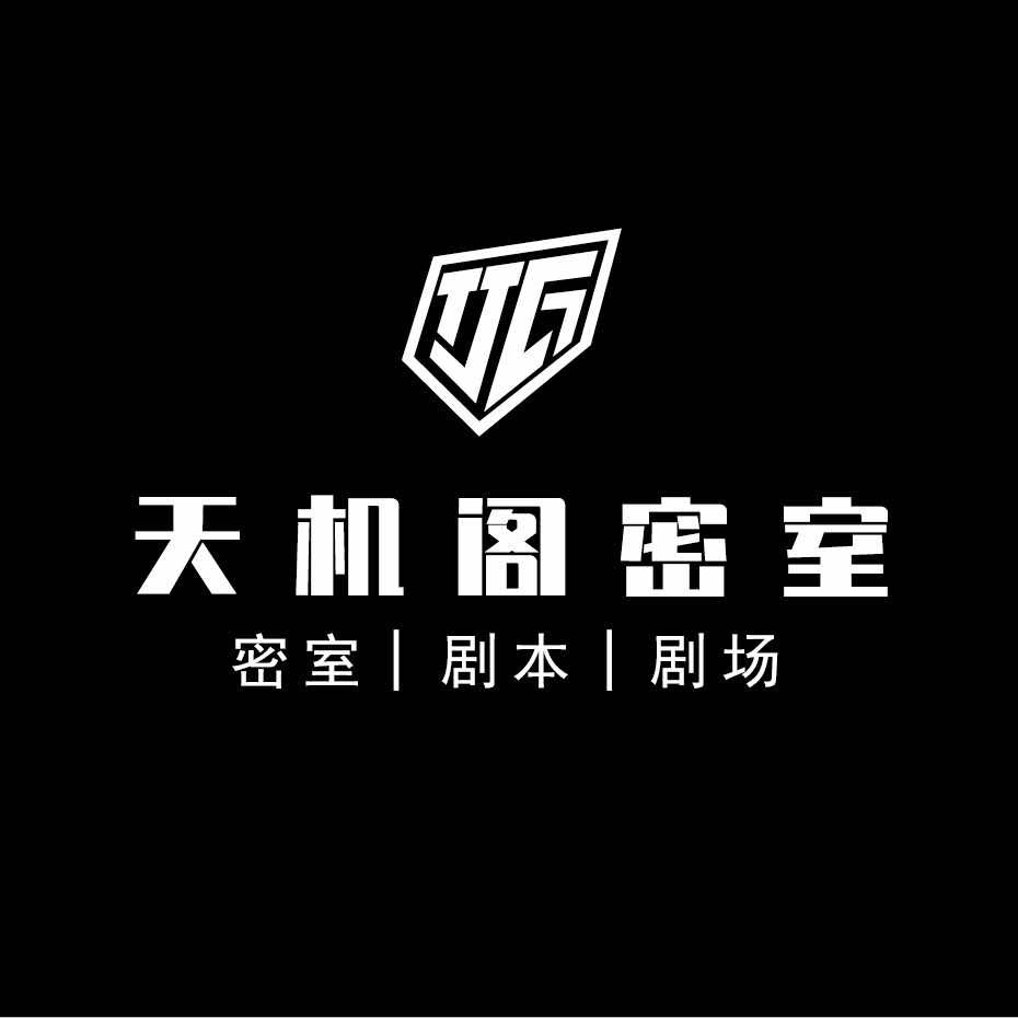 温州天机阁沉浸式实景娱乐