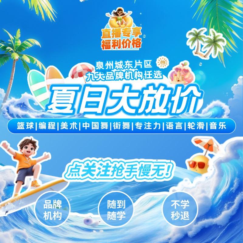 巨星城东成长中心