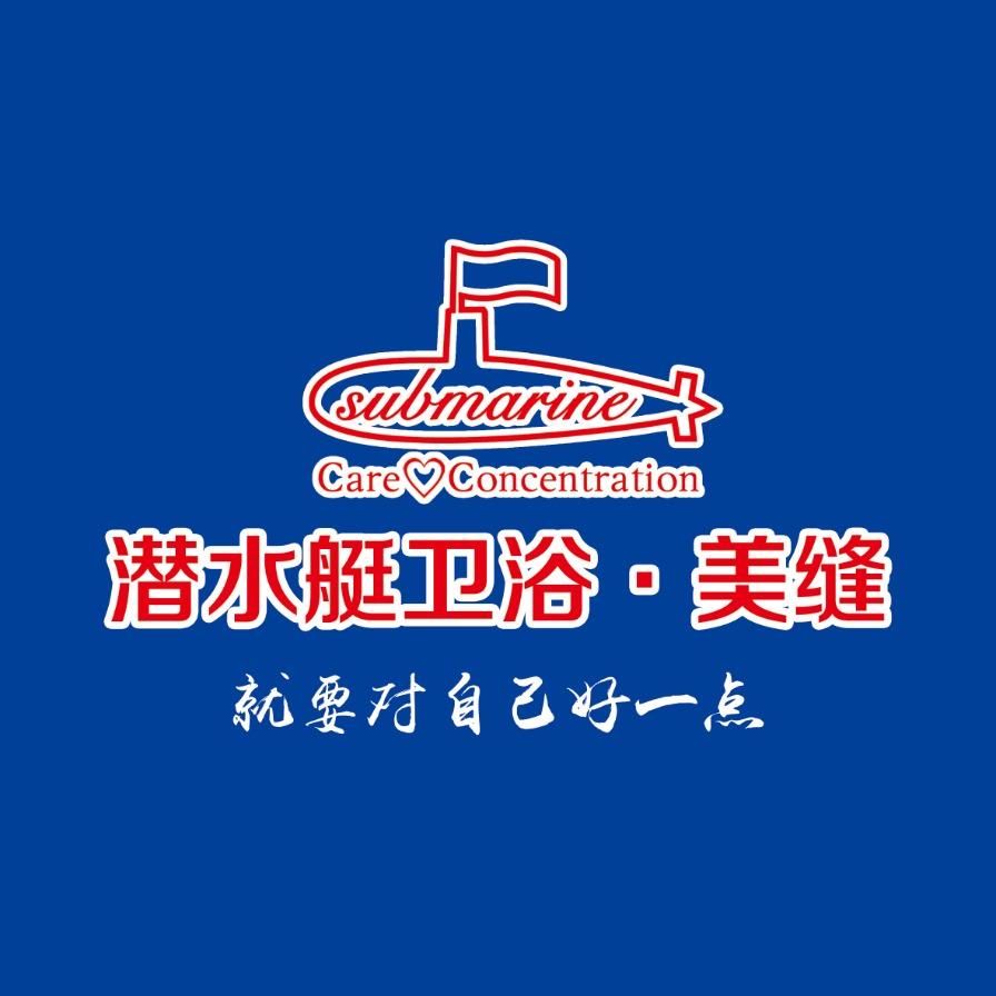阳泉潜水艇卫浴·美缝