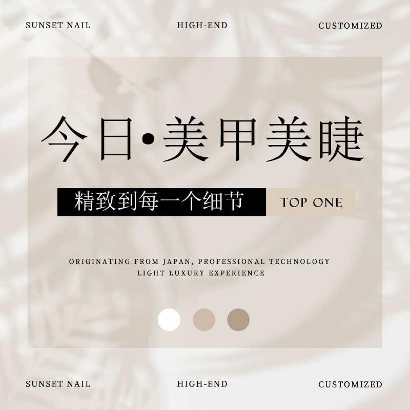 凌河区今日美甲美睫