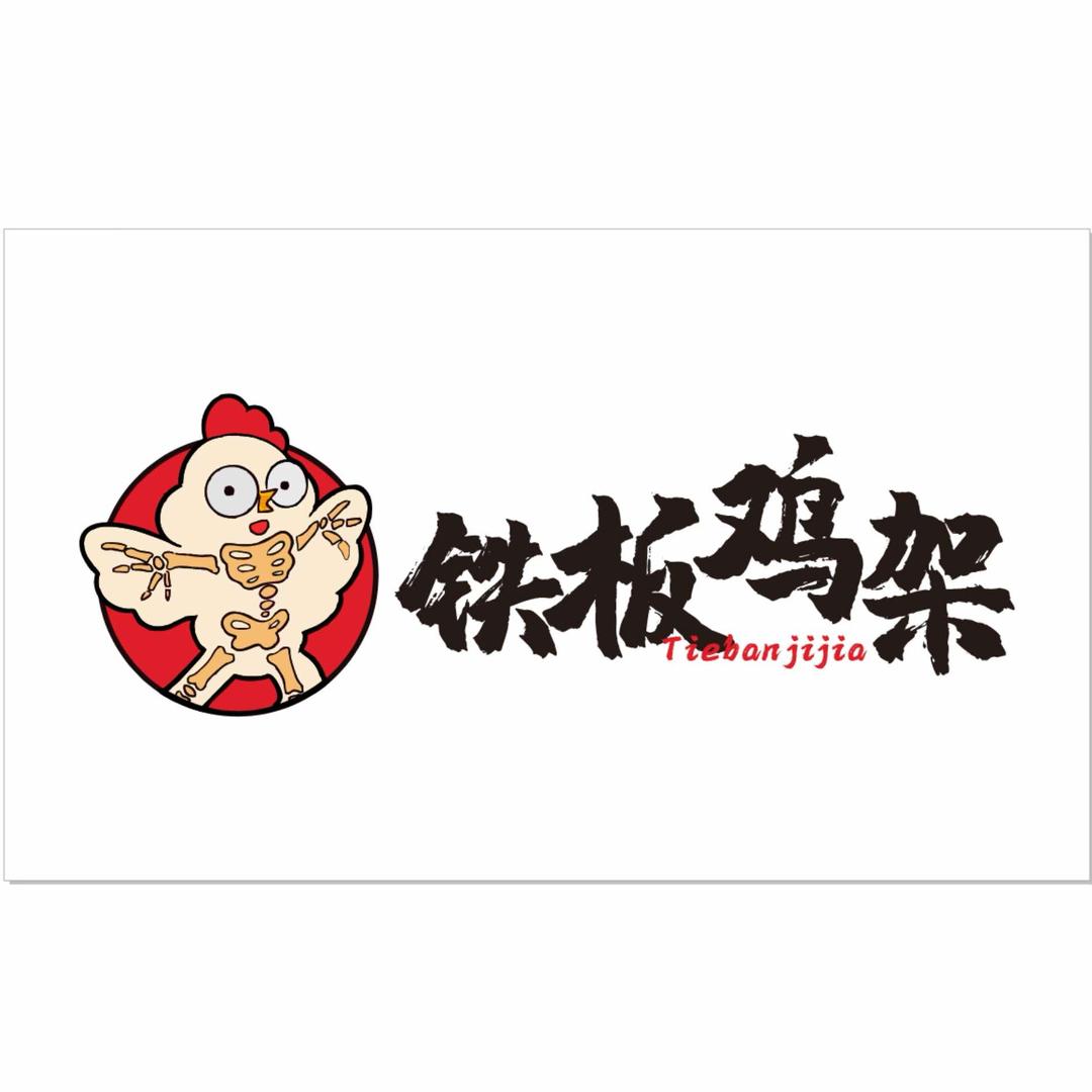 沈阳铁板鸡架淮安区