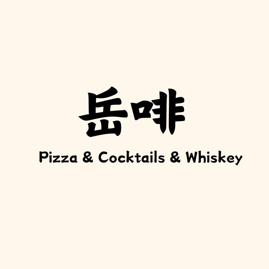 滨州披萨鸡尾酒同城派送