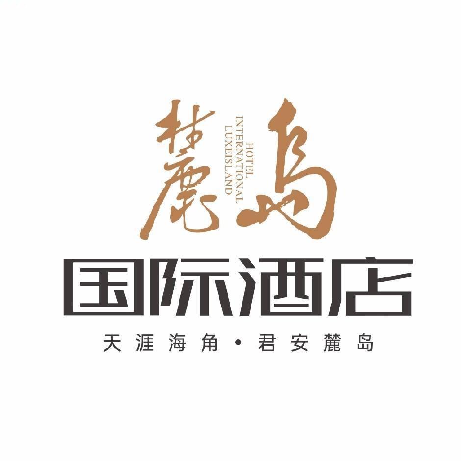 利川麓岛国际酒店官方号