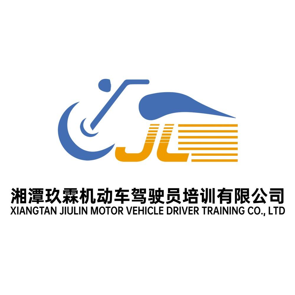 湘潭玖霖摩托车驾校