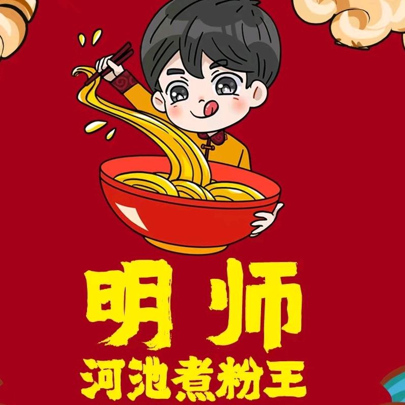 明师河池煮粉王技术传授