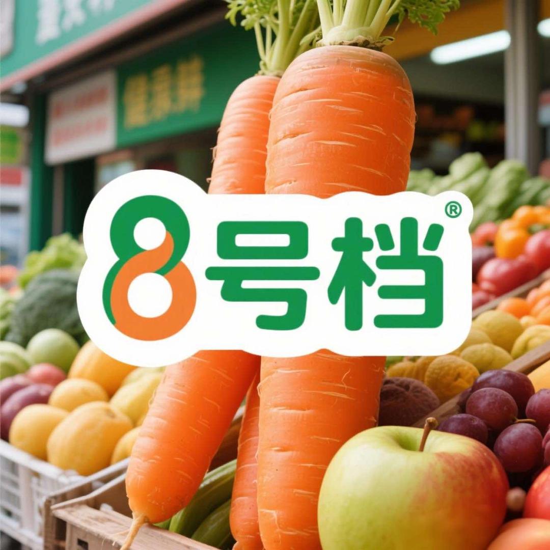 8号档官方号